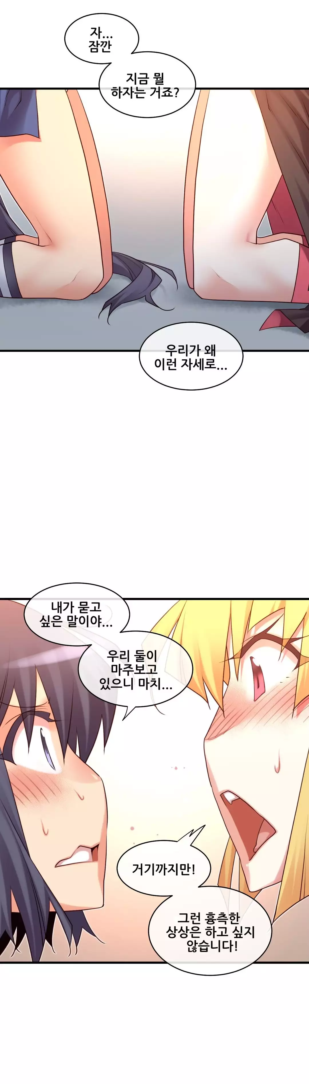 Master in My Dreams Ch.90-120