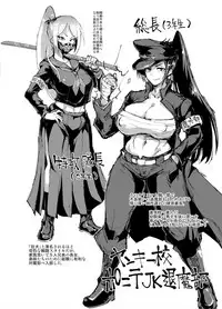 黒髪ポニテツリ目JK退魔部ラクガキ2-3