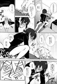 (SUPER21) [Double Slash (Orishima Yupopo)] Sweet Your Dream (Inazuma Eleven GO)