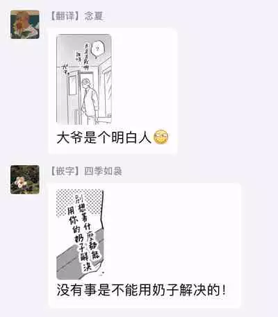 Kouhai no Oppai ga Suki Sugiru | 我太喜欢后辈的奶子了