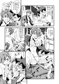 [Tuna Empire] LUST TRAIN Shokai Genteiban