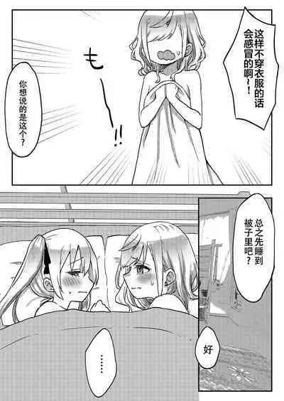 [LIN]futago shimaichann no yuri seikatu(7)【Dokiki汉化组】