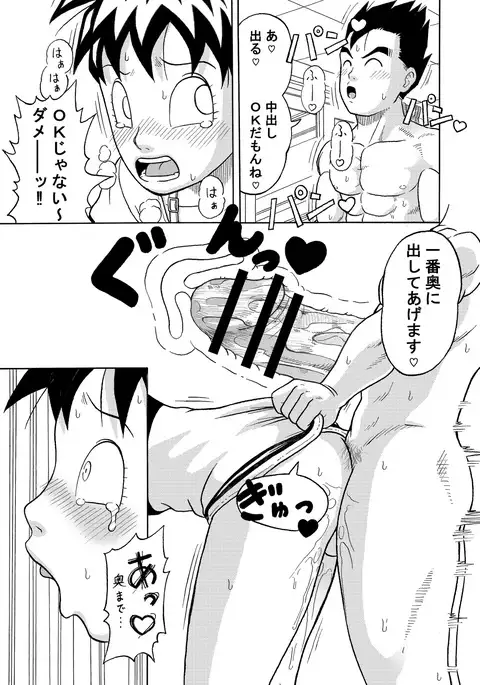 I can't put on a condom