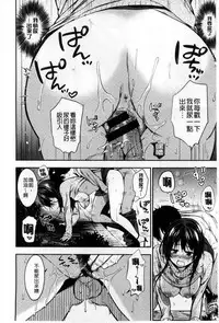 [Momoduki Suzu] Himitsu Shitai | 想偷偷和你做 [Chinese]