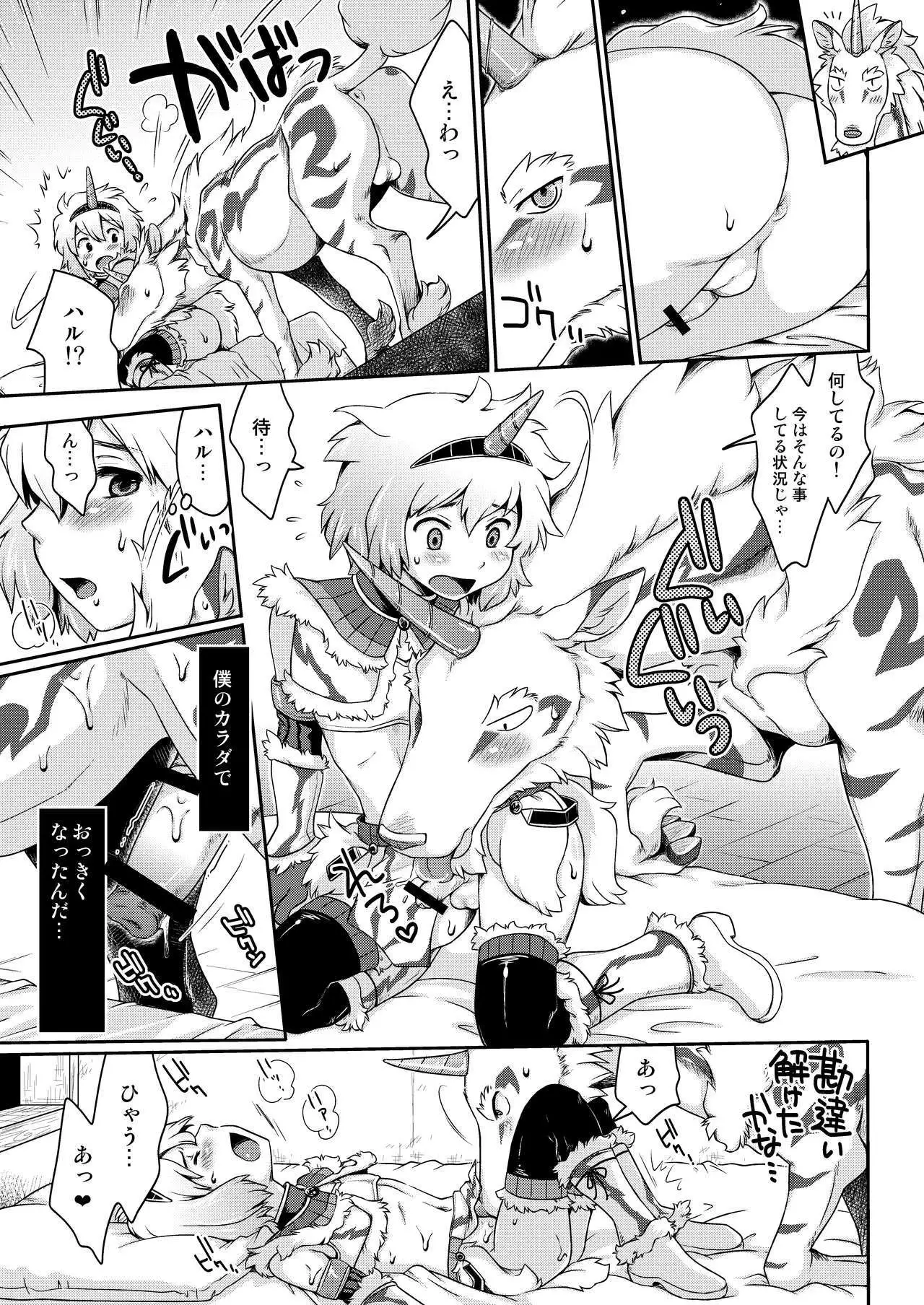 Kirin to Narga to Hunter to