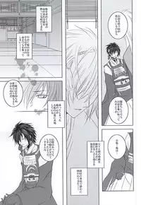 (SUPER24) [HolySymbol (Nanase Tia)] Takane no Hana ni Kuchizuke o (Touken Ranbu)