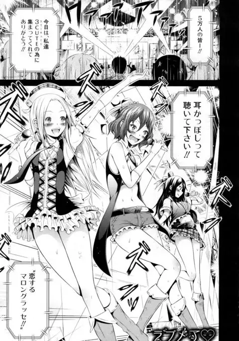 Lovemare♥ Joshou Classmate Doujin+Ch.1-6