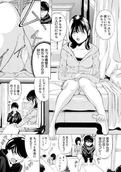 Chitsujo to Konton - Titujo & Chaos