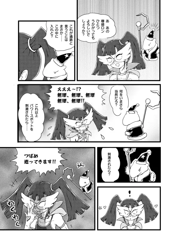 テンパってるよ Tsubame-chan