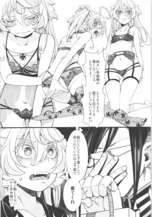 Tanya-chan is summarized 2