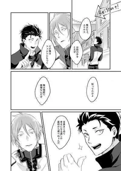 Sex Shinai to Modorenai