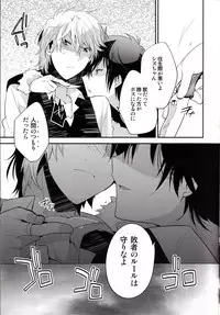(SUPERKansai17) [Ikebukuro Now (Norikuro)] Rojiura XX (Durarara!!)