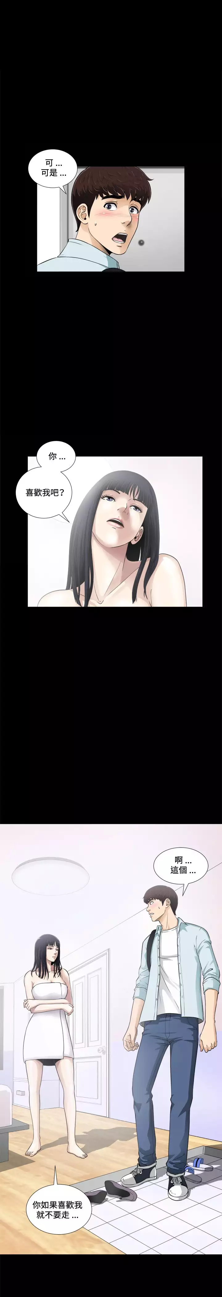 Dangerous game 危险性游戏 Ch.1-10