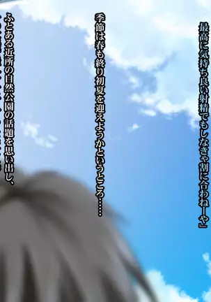 Onanie Gurui no J○ to Shirudaku SEX