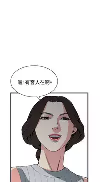 Take a Peek 偷窥 Ch.39~58 [Chinese]中文