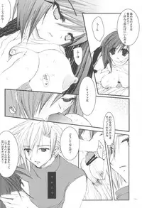 (C65) [D.N.A.Lab. (Miyasu Risa)] Paradiso Inferno (Final Fantasy VII)