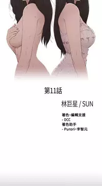 中文韩漫 傀儡玛莉 Ch.01-13 [Chinese]