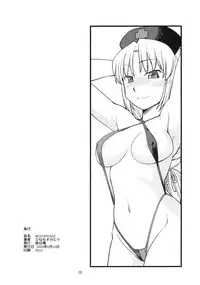 (C76) [Hinemosuan (Hinemosu Notari)] Moon Phase (Touhou Project) [Chinese] [黑条汉化]