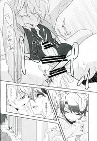 (HaruCC20) [Sakuraike (Sakurai)] Love Drink Energy (ALDNOAH.ZERO)