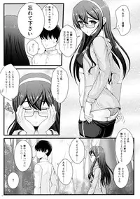 (C91) [Napier Sabre (Ryu-Akt)] Private Training (Kantai Collection -KanColle-)