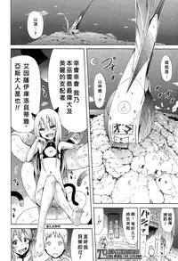 [Akatsuki Myuuto] Lingua Franca!! Ch. 1-5 [Chinese] [甲甲城的卡巴漢化]