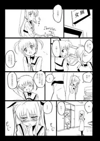 [Missing Paradise] Nanofelife - Nanoha & Fate & Me (Mahou Shoujo Lyrical Nanoha) [Chinese]