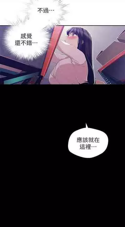 [週一] [尹坤志 & 高孫志] 美麗新世界 1-89 官方中文（連載中）