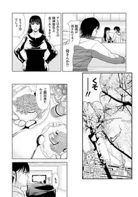 [Yokoyama Michiru] Haha ga Hakui o Nugu toki 6 [Digital]