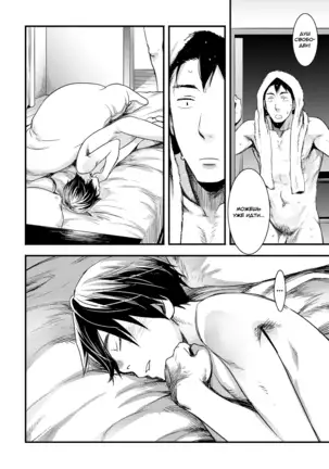 Me o Tojite Yume o Miru