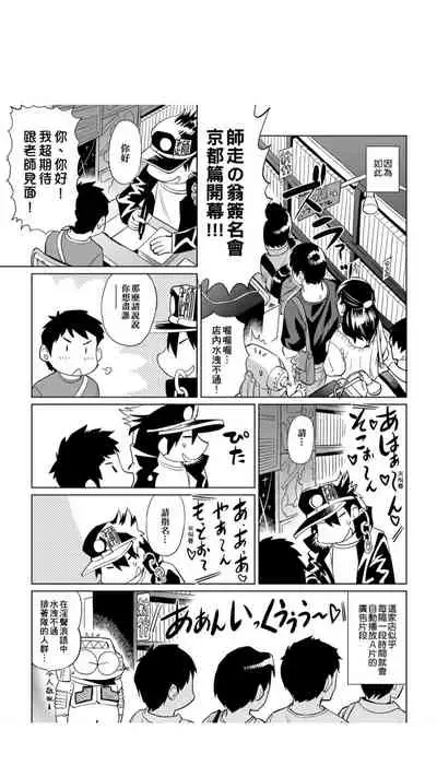 ［あべもりおか]］安部盛岡的…（情色漫畫家生活日誌）
