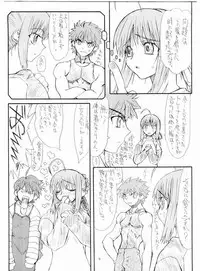 (SC24) [Power Slide (Uttorikun)] Azuki (Fate/stay night)