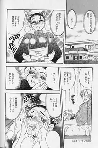 [Bijogi Junction] Fat Milk