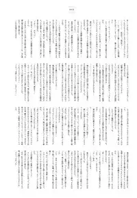 [Misaki Kurehito, Kuroya Shinobu] Ushinawareta Mirai o Motomete Visual Fanbook