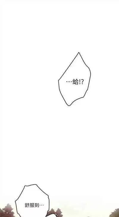 [週五] [龜足] S-Mate 1-89 官方中文（連載中）