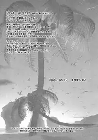 (C65) [Pururun Estate (Kamitsuki Manmaru)] LUCKY STRIKE!! (Dead or Alive)