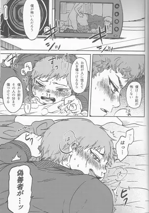 サイコデリック