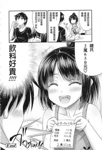 [Noise] Onii-chan Sonna ni Short Pants Suki nano? [Chinese]