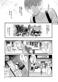 [Saigado] Mana-san to Moya o Hanarete… Ch. 1-7 [Digital]