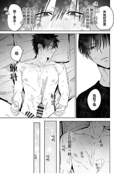 Fujun Osu Ana Kouyuu