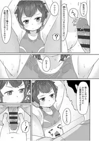 [Satuyo] Peaceful Ecchi! - PEACEFUL H [Digital]