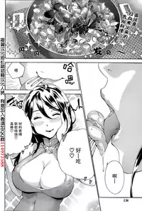 [Fujisaka Kuuki] Koi Kano x Ai Kano Ch. 1-19 [Chinese] [樱翼汉化组]