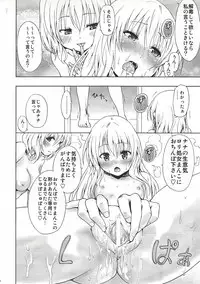 (C79) [Tsunken (Men's)] Chou Love-ru Pink (To LOVE-Ru)