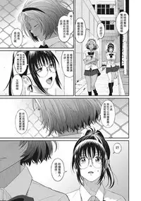 [Ryoh-zoh] Rarefure Ch. 1-13 [Chinese] [粵語]