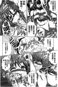 [Kaname Aomame] Pako Pako Nurse Five | 噗滋噗滋淫亂小護士Five [Chinese]