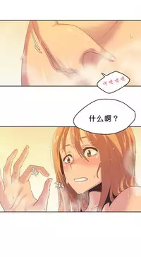 [﻿Chance, Kamang] Sports Girl ch.1-2[Chinese](沒有漢化)