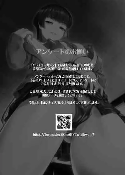 M Situ Magazine Vol. 1 2019-nen Aki Gou