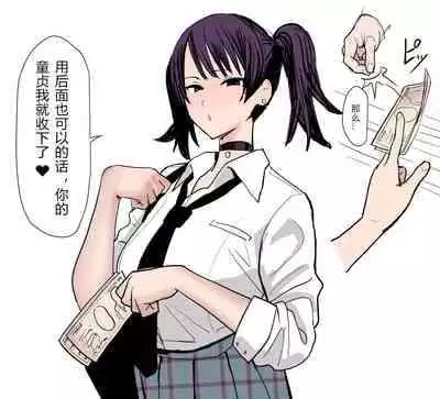 [Kokusan JK (Velzhe)] 想要用JK屁穴结束童贞 [Chinese] [PiPaPaul个人汉化]