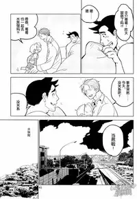 (SUPER22) [Ko9konnan (mov659)] Tetetotetoteto | 和我一起走下去 (Gyakuten Saiban) [Chinese] [黑夜汉化组]