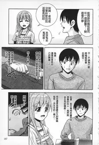 [Isami F Nozomi] MATURITY | 性的成熟 [Chinese]