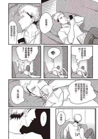 Yatamomo 1 | 八田百田 1